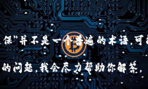 区块链是一种去中心化的技术，它通过分布式的网络保证了数据的安全性和透明性。