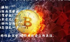 区块链技术的广泛应用正在改变各行各业的运作