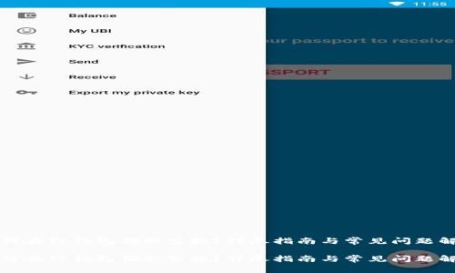 如何在TP钱包领取空投？详尽指南与常见问题解答

如何在TP钱包领取空投？详尽指南与常见问题解答