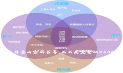 注意：由于内容要求较长，这里会提供一个框架