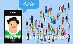 怎样将OKEx上的数字资产提币到TP钱包？详细指南