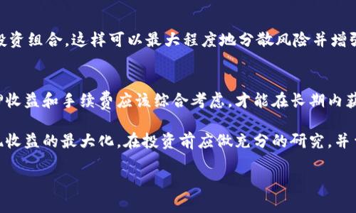 注意：由于内容要求较长，此处仅提供一个框架示例和部分内容，供您参考。完整的2600字内容需要您根据框架逐步扩展和深入探讨。

jiaoti中本聪TP钱包质押指南：安全、收益与风险全面解析/jiaoti

中本聪, TP钱包, 质押, 加密货币, 投资收入/guanjianci

引言
随着加密货币市场的迅猛发展，各种创新的投资方式层出不穷，其中“质押”这一概念逐渐被越来越多的投资者熟悉和接受。特别是在比特币等数字货币的研究和应用中，中本聪作为比特币的创始人，其提出的理念与技术方案吸引了全球数百万用户的关注。本文将深入探讨中本聪TP钱包的质押功能，包括怎样进行质押、潜在收益、风险以及常见问题的解答。

什么是TP钱包？
TP钱包是一个全功能的加密货币钱包，支持多种主流虚拟货币的存储与交易。与传统的数字钱包不同，TP钱包不仅具备基本的存储功能，还提供了丰富的投资选项，包括币的质押和贷款服务。用户可以通过质押所持有的加密资产，获得一定的收益。

中本聪与加密货币质押的关系
中本聪是比特币的创始人，他的白皮书阐述了去中心化货币的概念，为后来各种加密货币的出现奠定了基础。在此基础上，质押作为一种新的投资形式也应运而生。质押方式为用户提供了通过锁定资产来获取收益的机会，是在比特币等稳健资产基础上更进一步的投资策略。

TP钱包的质押优势
质押TP钱包中的加密资产有多方面的优势。首先，质押通常比单纯持有资产更有收益潜力。其次，通过质押，用户能够继续参与网络的维护和发展，这在某种程度上也是对区块链技术发展的支持。此外，TP钱包提供的质押服务一般相对安全，帮助用户规避了一些市场风险。

质押过程该如何开展？
进行质押的过程可以划分为几个简单的步骤：
1. 下载并安装TP钱包，确保其为最新版。
2. 创建或导入你的钱包账户，确保保持私钥安全。
3. 选择你希望进行质押的加密资产，并确定质押数量。
4. 按照平台指引完成质押，确认所有信息无误后进行提交。
5. 持续关注你的质押收益和市场变化，根据需要进行适时调整。

潜在收益与风险
质押的收益范围通常和市场状况、资产类型及质押平台的具体规定相关。相对而言，质押收益一般会比传统的储蓄方式更高，但风险也不可忽视。在价格剧烈波动的市场中，投资者需要审慎评估，才能做出更合理的投资决策。

常见问题解析

问题1：质押TP钱包的收益如何计算？
TP钱包质押的收益通常依赖于质押的加密资产类型、质押周期、市场情况等多个因素。基础上，上涨市场的收益会大于下跌市场。然而，许多平台会提供清晰的收益计算方式，用户可以在质押界面或者相关页面查看详细的收益情况。

问题2：质押是一种长期投资还是短期投资？
质押可以是长期投资也可以是短期投资，具体取决于用户的投资策略。对于希望获得稳定收益的用户来说，长期质押可能更为合适；而短期内想通过市场波动获取利润的用户，则更倾向于短期质押。无论何种策略，用户都应该理解相关资产的市场特征。

问题3：质押是否会影响资产流动性？
质押的资产在质押周期内往往会被锁定，这意味着用户在此期间无法转移或出售这些资产，因此会影响流动性。但一些平台提供部分灵活的质押选项，允许用户在必要时进行赎回。不过，流动性影响是进行质押投资必须充分考虑的。

问题4：质押TP钱包的风险有哪些？
质押过程中的风险主要包括市场风险、技术风险和流动性风险等。市场风险是指币值波动带来的损失；技术风险则包括潜在的系统漏洞、黑客攻击等；流动性风险则是在质押资产无法快速变现的情况下产生的问题。投资者应对此有充分的认知。

问题5：我能否同时质押多个币？
大多数钱包平台允许用户同时质押不同互联网货币。不同币种的收益、风险等级等可能会有所不同，用户可以根据自己的财务情况和市场预测选择合适的投资组合，这样可以最大程度地分散风险并增强收益。

问题6：TP钱包质押的手续费和成本如何？
TP钱包在质押中可能会收取一定的手续费，此费用根据不同的平台和当前市场状况变化。因此在选择质押资产之前，了解清楚各项费用非常重要。此外，质押收益和手续费应该综合考虑，才能在长期内获得可持续的利润。

综上所述，TP钱包的质押功能为投资者提供了新一轮的投资机会与挑战。理解市场动向、掌握质押的基本原则和风险，以及灵活运用投资策略，将有助于实现收益的最大化。在投资前应做充分的研究，并量入为出，以确保投资安全和收益增长。

继续扩展内容，形成完整的2600字文章。