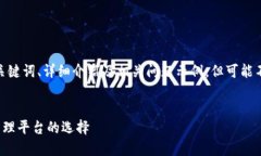 注意：以下提供的信息包括、关键词、详细介绍