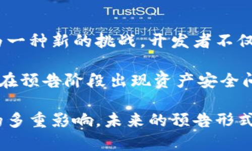   区块链游戏预告的深度解析及其未来趋势 / 

 guanjianci 区块链游戏, 游戏预告, NFT, 去中心化, 数字资产 /guanjianci 

区块链技术的发展已经改变了许多行业，尤其是游戏行业。区块链游戏不仅提供了玩家新的体验，还创造了一种新的经济模型，其中最引人注目的就是游戏预告的概念。本文将对“区块链游戏预告”这一概念进行深入分析，并探讨其对游戏行业的未来趋势与影响。

什么是区块链游戏预告？
区块链游戏预告通常指的是在发售前发布的关于区块链游戏的相关信息和宣传内容。这些预告一般包括游戏的背景故事、玩法、特色以及未来的开发计划等，以此来吸引潜在玩家和投资者的关注。这种预告通常在社交媒体平台、区块链游戏论坛和相关的游戏平台上发布，目的是为即将到来的游戏创造热度和关注度。

区块链游戏预告的独特之处在于，它不仅仅是对游戏的宣传，还可能涉及到游戏内的经济体系、NFT（非同质化代币）等内容。例如，开发团队可以在预告中介绍游戏内的数字资产如何运作，以及玩家如何在其中获利等。这种透明度和可信度吸引了那些对区块链技术感兴趣的玩家群体。

区块链游戏预告与传统游戏预告的区别
传统游戏预告更多是集中在游戏内容、画面和玩法上。而区块链游戏预告则添加了更多的经济和技术元素。首先，区块链游戏通常采用去中心化的方式运行，玩家在游戏过程中可以真正拥有自己购买的资产。传统游戏中，玩家购买的虚拟物品往往无法在游戏外转让或出售，而区块链游戏中的资产可以通过区块链技术实现真正的拥有权，使玩家能够参与资产的交易。

其次，区块链游戏预告中的NFT概念成为了核心议题。NFT为每个游戏资产赋予了唯一性和稀缺性，使得玩家之间可以进行交易，创造出一条全新的经济道路。这意味着区块链游戏不仅仅是娱乐，更是投资的机会。开发团队可以借助预告展示这些新兴特性，从而吸引玩家及投资者的兴趣并建立社区。

区块链游戏预告如何影响玩家的决策？
区块链游戏预告对玩家的决策过程有着直接的影响。首先，预告可以为玩家提供丰富的信息，使他们在选择游戏时有更多的依据。比如，如果一个游戏预告展示了创新的玩法和完善的经济体系，玩家往往会对其产生更高的期待，从而更愿意参与其中。

其次，预告的透明度越高，玩家对游戏的信任度也就越强。比如，开发团队公开了游戏的开发进度以及未来的计划，这种开放性会让潜在玩家更相信这个项目的可靠性，降低投资风险。此外，预告中如果提到游戏的社区建设和玩家参与机制，也会影响玩家的决策，让他们觉得这个游戏是一个值得加入的生态系统。

区块链游戏预告对开发者的意义
对于游戏开发者而言，区块链游戏预告不仅是宣传工具，更是市场调研的重要方式。预告发布后，可以迅速获取玩家和市场的反馈，从而修正游戏开发过程中可能存在的问题。通过了解玩家对游戏背景、玩法、经济系统等方面的看法，开发者可以更有效地调整产品方向以满足市场需求。

此外，区块链游戏的开发者常常需要建立一个健康的社区。通过预告吸引早期的关注者和支持者，能够为游戏正式上线后的市场推广打下良好的基础。在社区中，玩家可以分享他们的期待和见解，这不仅能够增强玩家之间的互动感，也能促使开发者更积极地与社区进行互动，从而提升游戏的市场竞争力。

区块链游戏预告的未来发展趋势
随着区块链技术的发展和普及，区块链游戏的发布形式和预告内容也势必会不断更新变化。在未来，区块链游戏预告可能会更加注重互动性。通过AR（增强现实）和VR（虚拟现实）等技术，玩家能够参与到预告的创作中，感受到更加直观的游戏体验。

此外，未来的区块链游戏预告还可能会与社会化媒体紧密结合，利用直播平台、短视频等形式进行更加生动和直观的展示。比如，开发者可以在直播中实时与玩家互动，回答他们的问题，分享游戏进展，让玩家能感受到更强的参与感和归属感。

参与区块链游戏预告的社区的意义
建立一个强大的社区对区块链游戏的成功至关重要。参加预告的玩家不仅可以获得最新的游戏信息，还能成为各类活动的参与者，包括测试活动、投票决定游戏内容等等。这样的参与感不仅提升了玩家的忠诚度，也形成了多个层次的社区生态，增强了游戏的生命力。

参与这样的社区可以让玩家感受到一种身份认同，他们不仅仅是消费者，更是游戏生态的一部分。玩家在社区中的声音可以影响游戏的发展方向，不但有助于玩家满足个人需求，也有助于整个游戏项目的健康发展。未来的区块链游戏可能会越来越多地依赖这种社区支持和玩家驱动的内容更新。

区块链游戏预告的挑战与困境
尽管区块链游戏预告带来了许多新的机会，但也面临着不少挑战。一个主要的问题是市场的饱和度。随着越来越多的区块链游戏推出，如何在众多竞争者中脱颖而出，成为一种新的挑战。开发者不仅需要提供创新的游戏内容，还需要有效的市场营销策略，以快速吸引玩家的注意。

此外，安全性也是区块链游戏预告中不可避免的话题。玩家在参与游戏时涉及到资产的交易和转移，如何保障玩家的权益和资产安全是开发者必须考虑的重要议题。如果在预告阶段出现资产安全问题，可能会对游戏的后续发展造成巨大的影响，甚至导致玩家流失。

总结来看，区块链游戏预告不仅是游戏整体宣传的一个环节，更是未来区块链游戏经济生态的重要部分。通过上文的分析，我们可以看到其对玩家、开发者以及整个市场的多重影响，未来的预告形式和内容都将更加丰富和多样化。区块链游戏的发展前景广阔，但如何应对挑战，确保安全和创新，是所有参与者需要共同努力的方向。