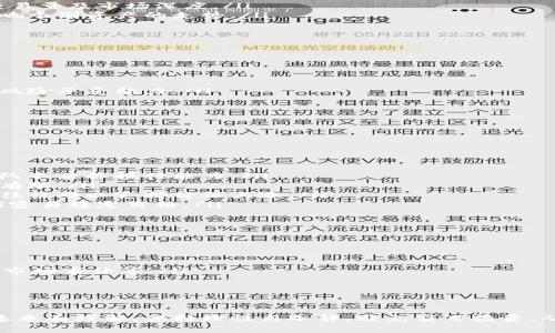 t p涨上万倍是什么意思/t p涨上万倍是什么意思

“t p涨上万倍”是指某种加密货币或数字资产在t p中走势极为强劲，价格相较于之前的起点大幅上涨，涨幅达到了万倍之多。这种情况通常发生在市场对某个特定币种的高度关注和投资热潮之下。一般来说，此类现象与整个市场的动态、项目的基本面以及社会心理等因素密切相关。

什么是t p？
t p是一种数字，用于存储、管理和交易各种加密货币和数字资产。数字的功能包括接收和发送加密货币、查看余额、交易历史、以及安全备份等。与传统银行账户不同，数字通常由用户自己控制私钥，意味着用户需要对自己的资产安全负责。

在加密货币市场中，的类型主要分为热和冷。热通常连接互联网，方便用户进行交易，而冷则离线保存，更为安全。t p的具体特性和功能可能因开发者和平台的不同而有所差异，但其基本目标是为用户提供便捷和安全的资产管理服务。

为何t p的资产会涨上万倍？
t p中资产的涨幅达到万倍，通常与以下几个因素有关：
ol
listrong市场需求激增： /strong当某个加密货币项目或资产受到广泛关注，市场需求骤增，就可能导致价格飙升。供需关系的变化直接影响资产的市场价格。/li
listrong项目基本面改善： /strong项目背后的团队、技术更新、成功的产品落地等因素都会影响投资者对该资产的信心，从而推动价格上涨。/li
listrong投资者情绪： /strong加密市场极具波动性，投资者的情绪变化常常会引发价格剧烈波动。当投资者普遍看好某个项目时，往往会出现集体买入的现象，进一步推高价格。/li
listrong媒体宣传和舆论效应： /strong媒体的宣传、知名人士的代言和社交网络上的热议往往会直接影响投资者的决策，形成炒作效应。/li
listrong技术分析和时机把握： /strong一些投资者通过技术分析寻找买入时机，加上市场整体上涨的行情，聚集效应可能会加速资产的升值。/li
/ol

如何评估涨幅是否可持续？
评估t p中资产的涨幅是否可持续，可以从以下几个方面进行分析：
ol
listrong基本面分析： /strong关注该项目的核心团队、技术基础、市场需求、业务模式等。基本面强健的项目往往更容易保持增长。/li
listrong市场情绪监测： /strong利用社交媒体、社区讨论等渠道，观察市场对该项目的热情。如果情绪持续高涨，可能代表趋势的延续性。/li
listrong流动性分析： /strong流动性好的资产，在剧烈上涨时更容易保持稳定。判断该资产的流动性情况，可以参考交易量及市场深度。/li
listrong与同类资产的对比： /strong将该资产与其他类似项目进行比较，了解其市场相对位置，有时行业趋势也会影响个别资产的走势。/li
listrong风险控制措施： /strong设定合理的止损点和止盈点，防止因市场波动导致资本损失。/li
/ol

投资者应如何应对风险？
面对数字资产价格风险，投资者可以采取以下几种应对策略：
ol
listrong分散投资： /strong不要将所有资金投入单一项目，合理分散投资组合，可以降低整体风险。/li
listrong定期评估： /strong定期回顾个人的投资组合和市场情况，判断是否需要做出调整，确保投资始终符合自己的风险承受能力。/li
listrong保持冷静： /strong在市场剧烈波动时，保持头脑冷静，不要随意跟风操作，以免做出错误的投资决策。/li
listrong学习与研究： /strong投资者应加强对市场资讯的学习，掌握相关知识，提升自己的投资技能。/li
listrong设定退出策略： /strong在进入任何投资之前就设定明确的退出策略，避免因盲目追高而造成的损失。/li
/ol

是否所有数字资产都有万倍涨幅的潜力？
并非所有数字资产都有万倍涨幅的潜力。涨幅的发生依赖于多种复杂的因素，以下是一些主要考量：
ol
listrong项目基础： /strong资产的基本面越扎实，未来上涨的可能性就越高。不少项目在发布时即存在技术缺陷或团队不具备执行能力。/li
listrong市场状况： /strong整体市场的繁荣与否对个别资产的表现有重要影响。在市场低迷期，个别资产上涨的机会有限。/li
listrong供需关系： /strong新币种的发行、流通状态以及持有者的情绪都会影响其未来的涨幅潜力。供大于求的情况往往难以支持价格上涨。/li
listrong竞争对手： /strong在同一个领域中的竞争对手表现良好，也会对该资产的需求产生影响。市场占有率越高，越容易稳定价格。/li
/ol

怎样选择合适的投资时机？
选择合适的投资时机是成功投资的重要一环。以下是一些策略可以帮助投资者把握时机：
ol
listrong技术分析： /strong通过图表和指标分析市场趋势，如MACD、RSI等，寻找买入和卖出的信号。/li
listrong重视市场新闻： /strong保持对加密货币行业最新动态的关注，及时调整投资策略。例如，项目合作、技术更新、市场事件等。/li
listrong情绪分析工具： /strong运用情绪分析工具，帮助捕捉市场的投资情绪，同时也要警惕集体情绪的影响。/li
listrong定时买入策略： /strong如设置定期买入，摊平持仓成本，可以有效降低风险。/li
/ol

总结来说，t p涨上万倍是一种极为特殊且复杂的现象，背后涉及到市场经济的多重因素。合格的投资者应具备充分的基本面理解，保持理性与冷静，避免盲目投资，从而在这个充满不确定性的市场中把握机会。